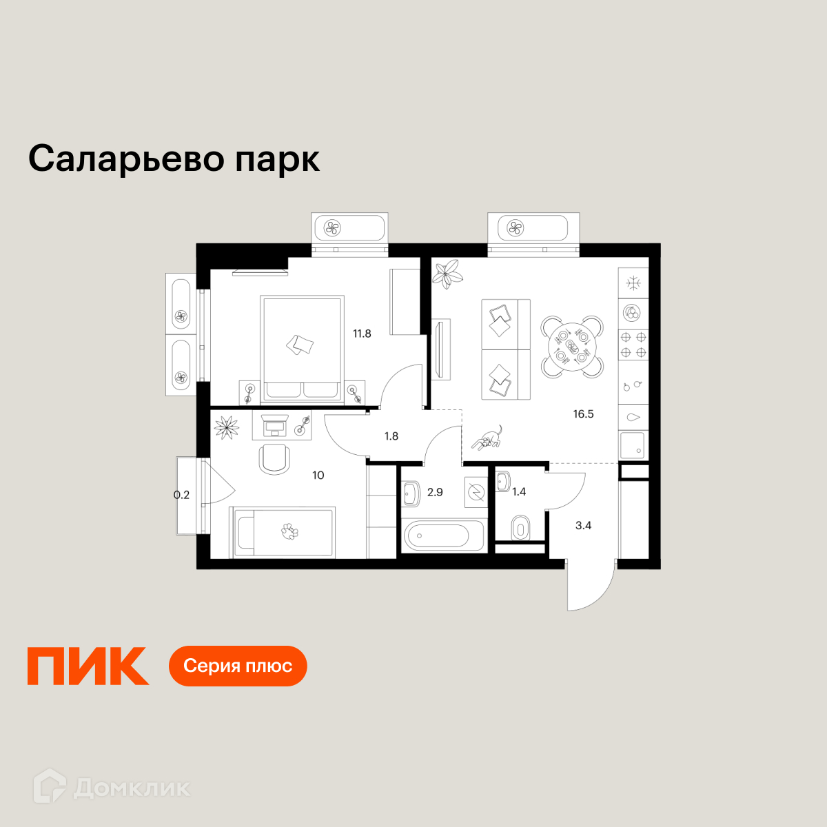 Планировка 2-комн. в ЖК «Саларьево парк»