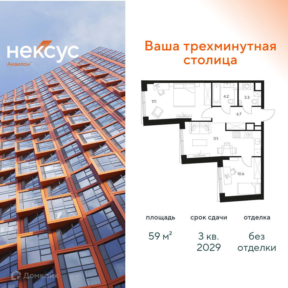 Планировка 2-комн. в ЖК «Нексус от Аквилон»