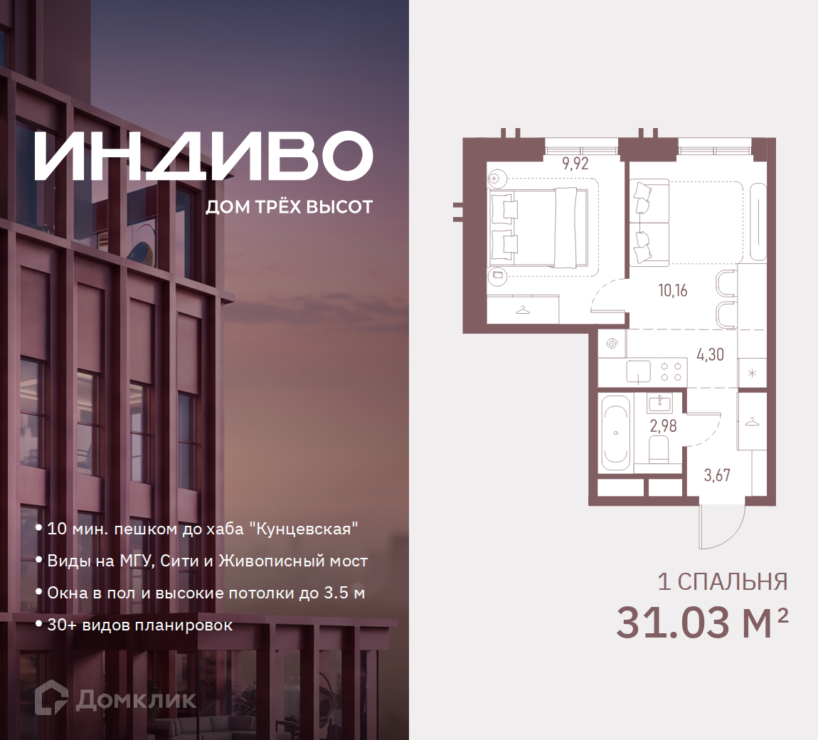 Планировка 1-комн. в ЖК «ИНДИВО»
