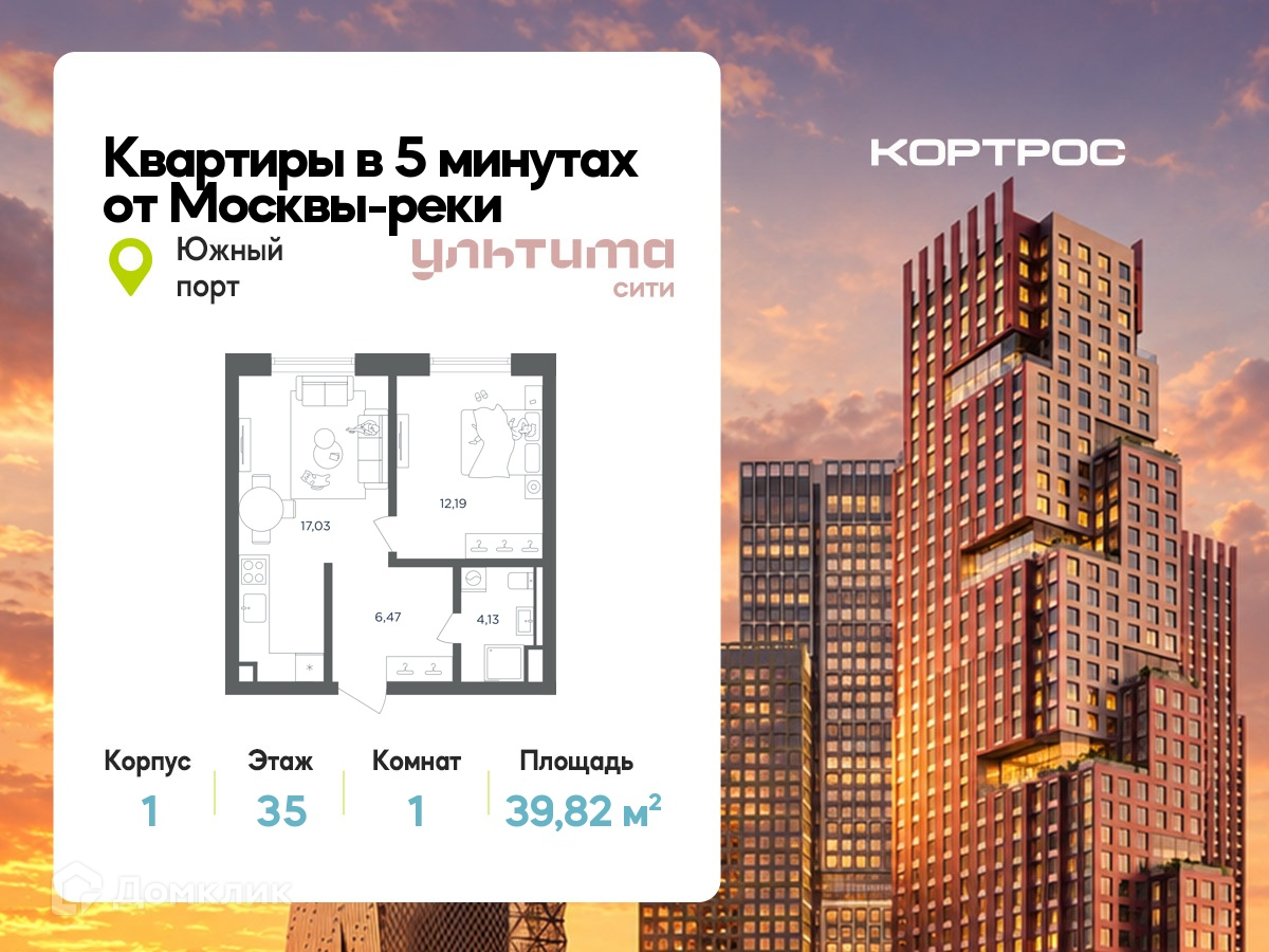 Планировка 1-комн. в ЖК «УЛЬТИМА Сити»