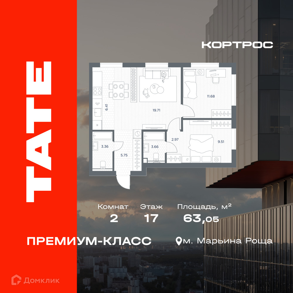 Планировка 2-комн. в ЖК «ТАТЕ»