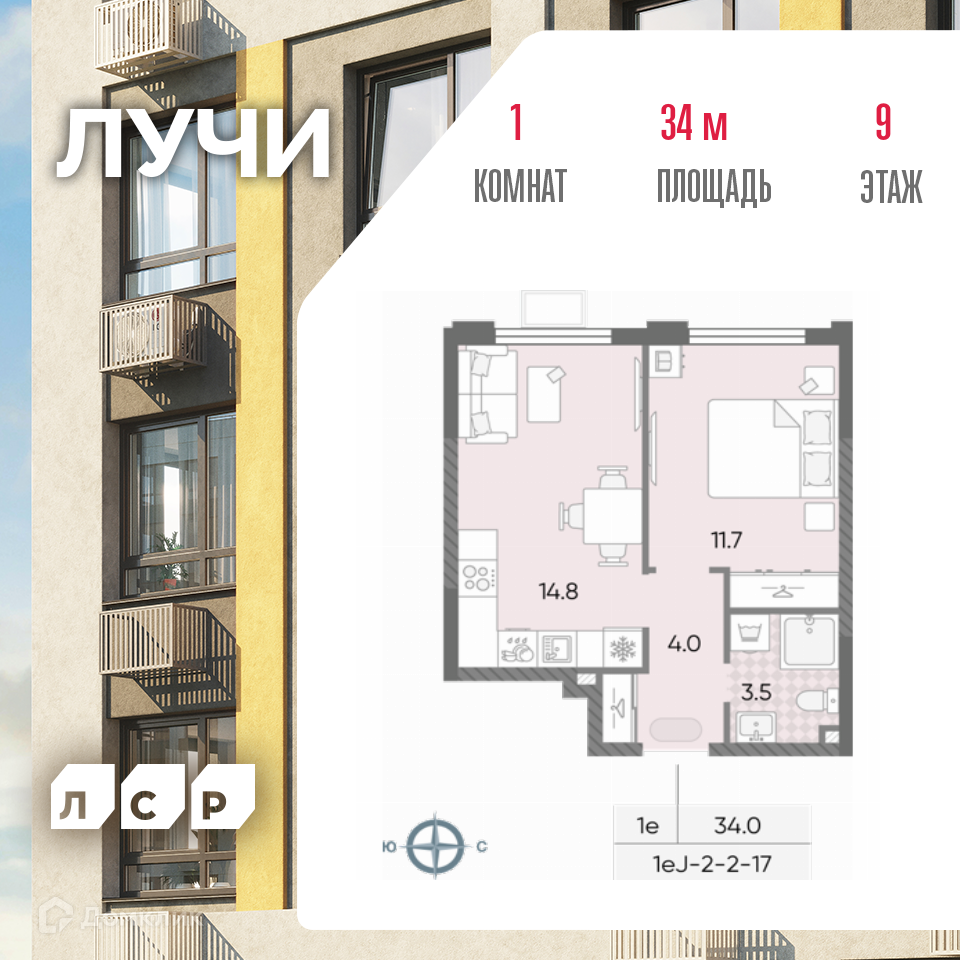 Планировка 2-комн. в ЖК «Лучи»
