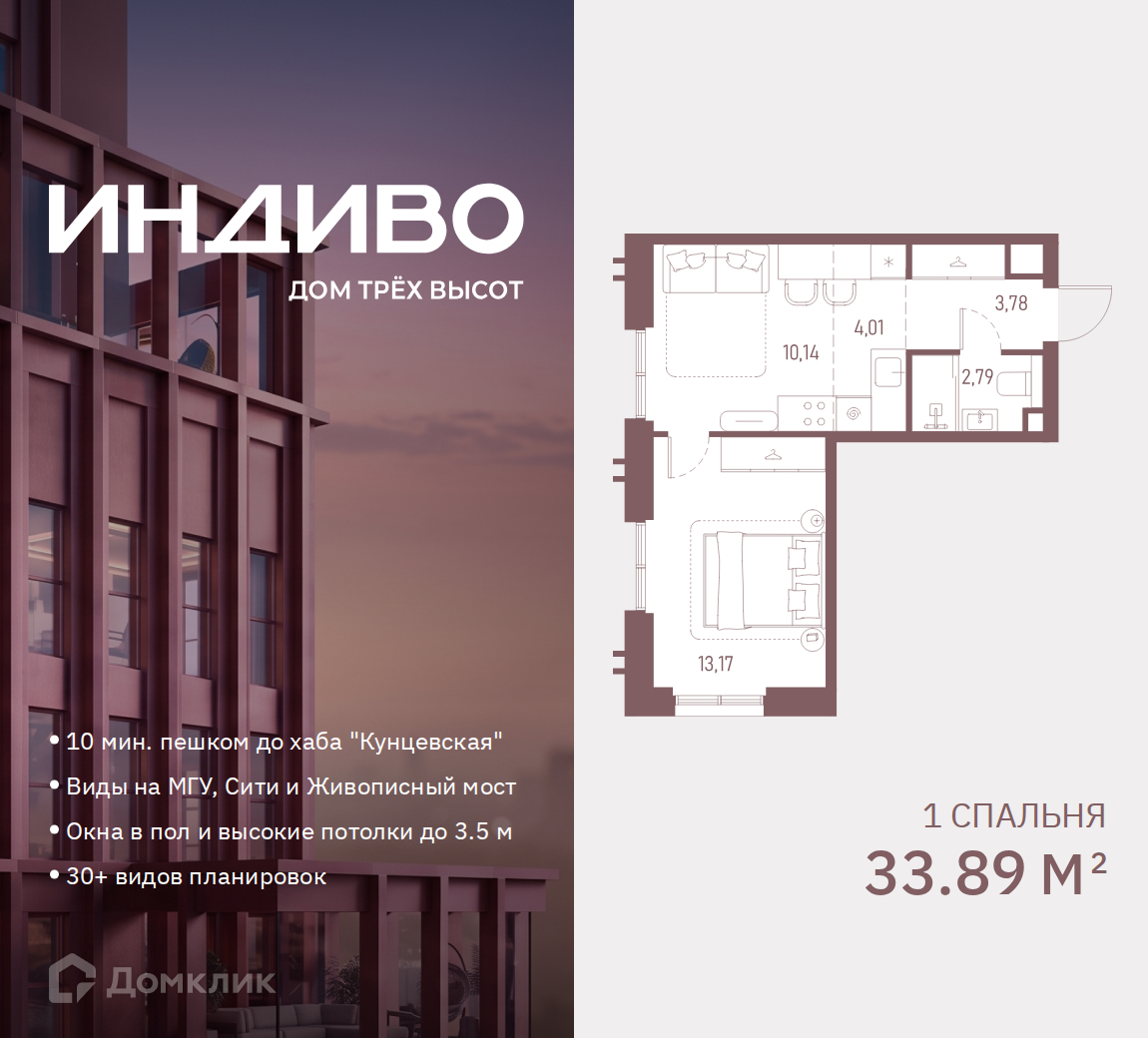 Планировка 1-комн. в ЖК «ИНДИВО»