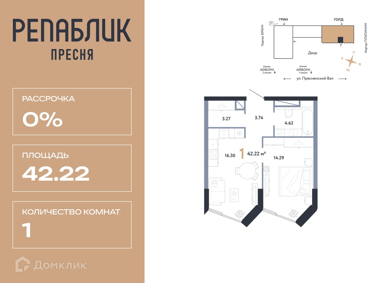 Планировка 1-комн. в ЖК «РЕПАБЛИК»