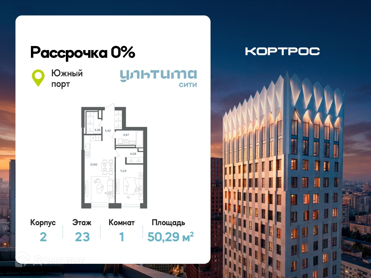 Планировка 1-комн. в ЖК «УЛЬТИМА Сити»