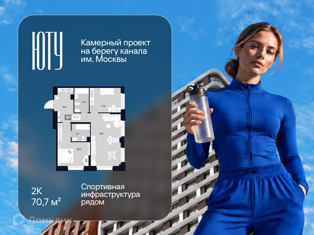 Планировка 2-комн. в ЖК «ЮТУ»