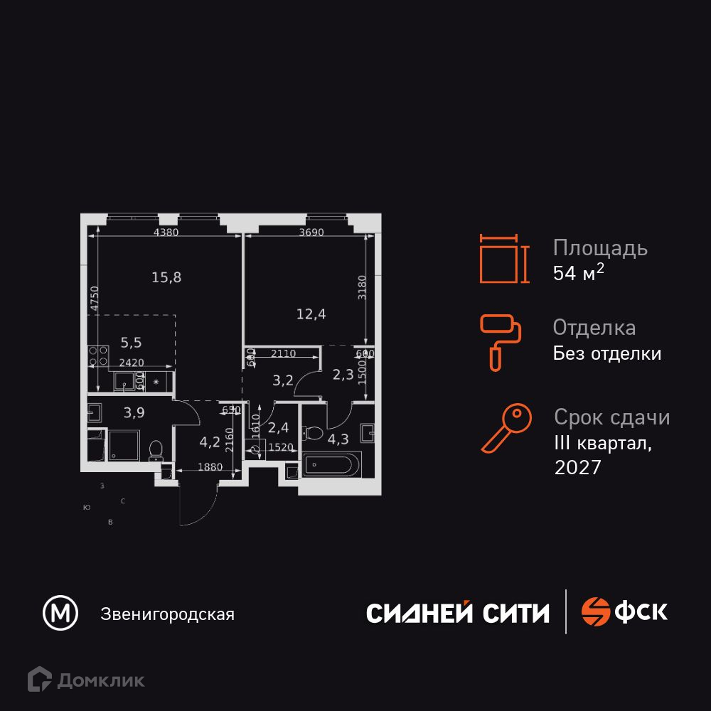 Планировка 2-комн. в ЖК «Сидней Сити»