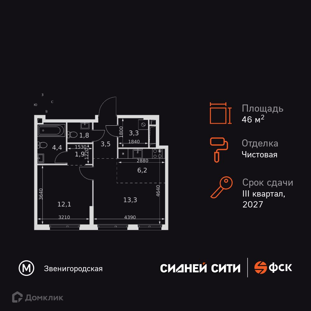 Планировка 2-комн. в ЖК «Сидней Сити»