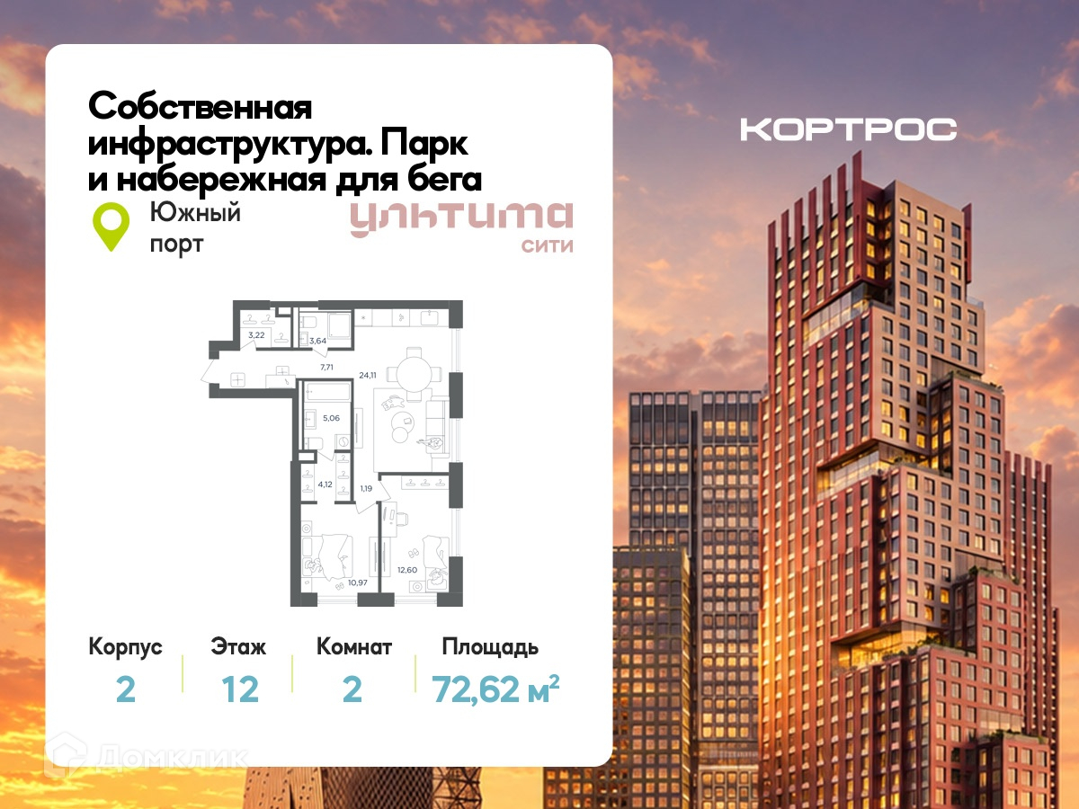 Планировка 2-комн. в ЖК «УЛЬТИМА Сити»
