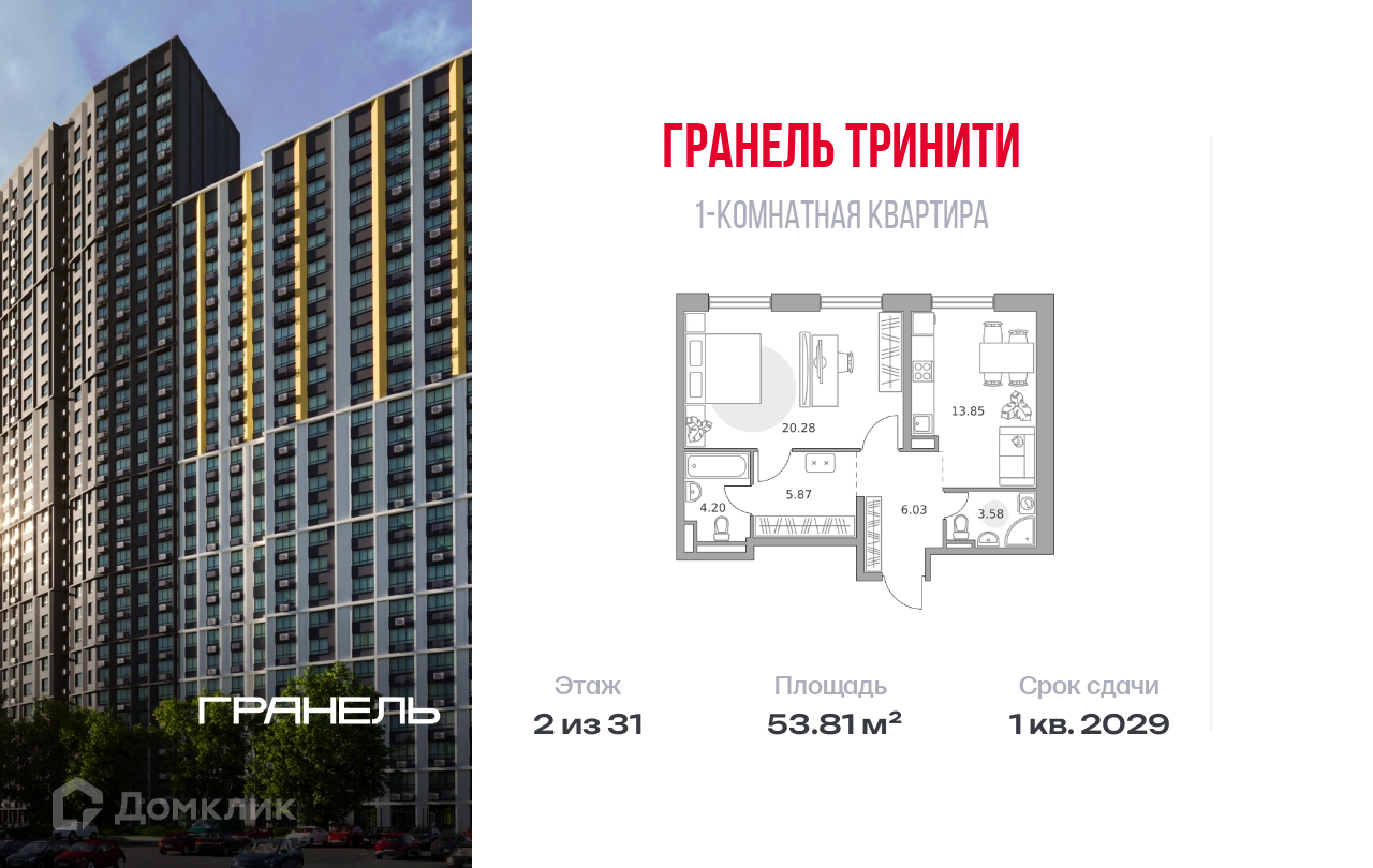 Планировка 1-комн. в ЖК «Гранель Тринити»