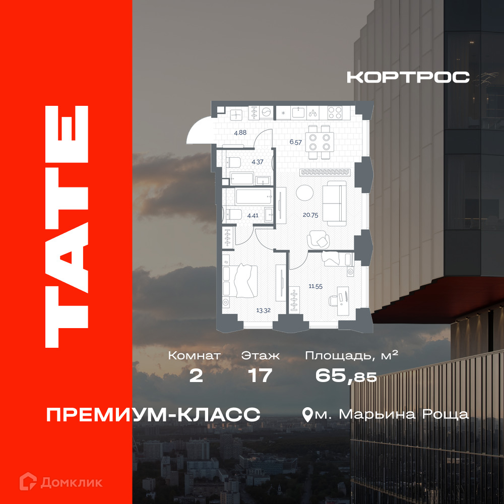Планировка 2-комн. в ЖК «ТАТЕ»