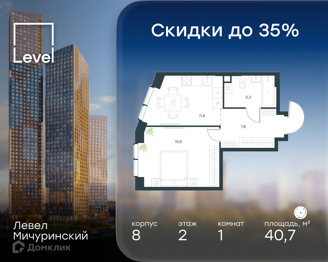 Планировка 1-комн. в ЖК «Левел Мичуринский»
