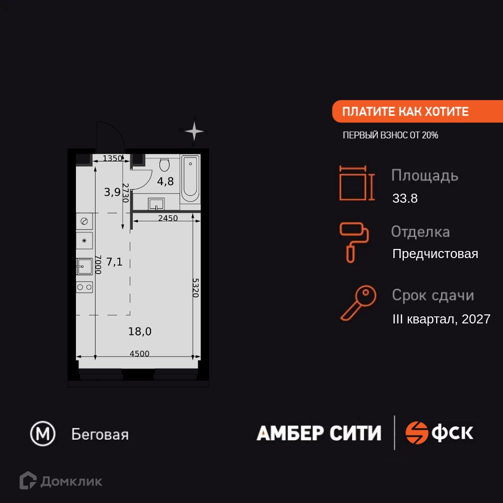 Планировка 1-комн. в ЖК «Амбер Сити»