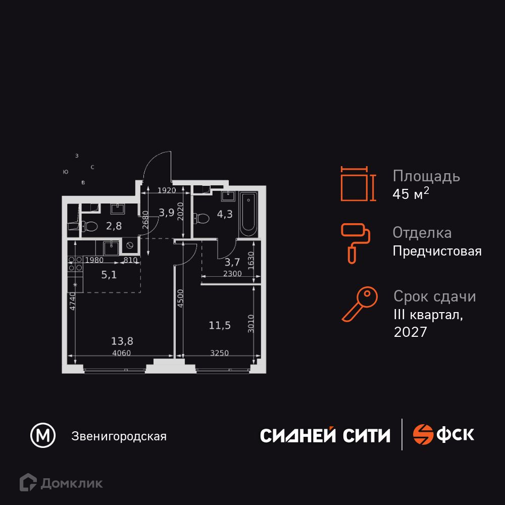 Планировка 2-комн. в ЖК «Сидней Сити»