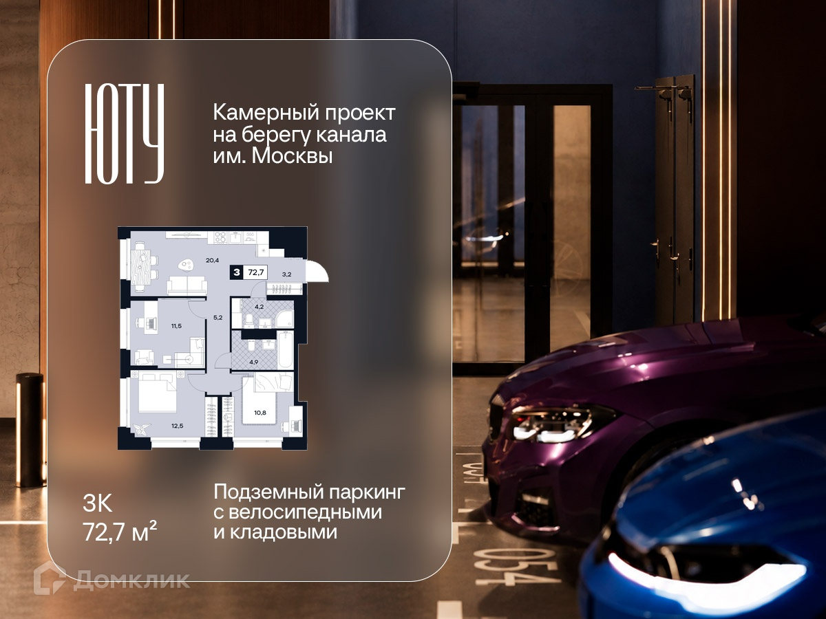 Планировка 3-комн. в ЖК «ЮТУ»