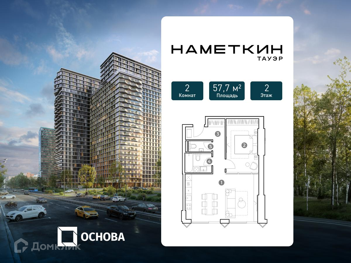 Планировка 2-комн. в ЖК «НАМЕТКИН ТАУЭР»