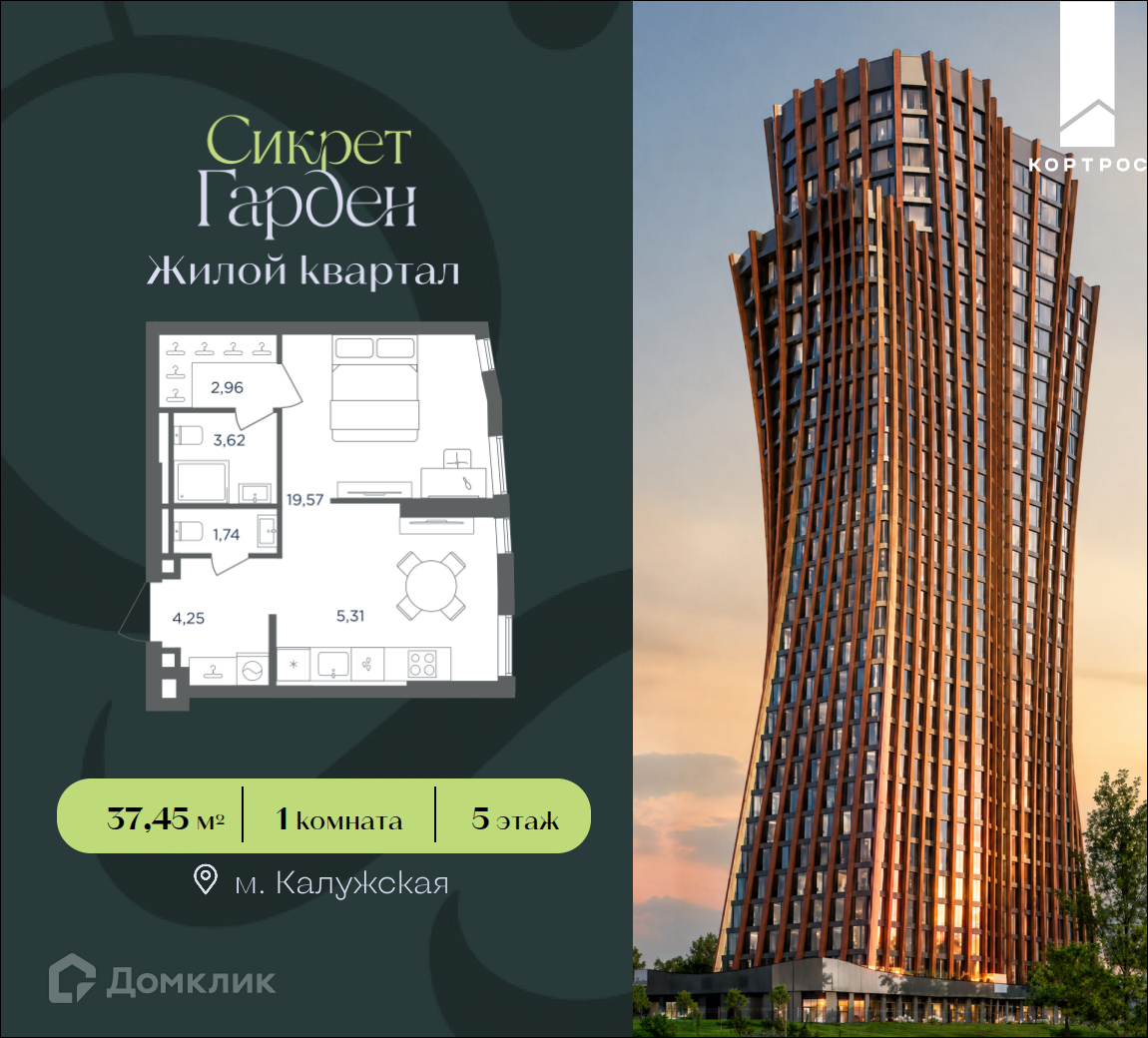 Планировка 1-комн. в ЖК «Сикрет Гарден»