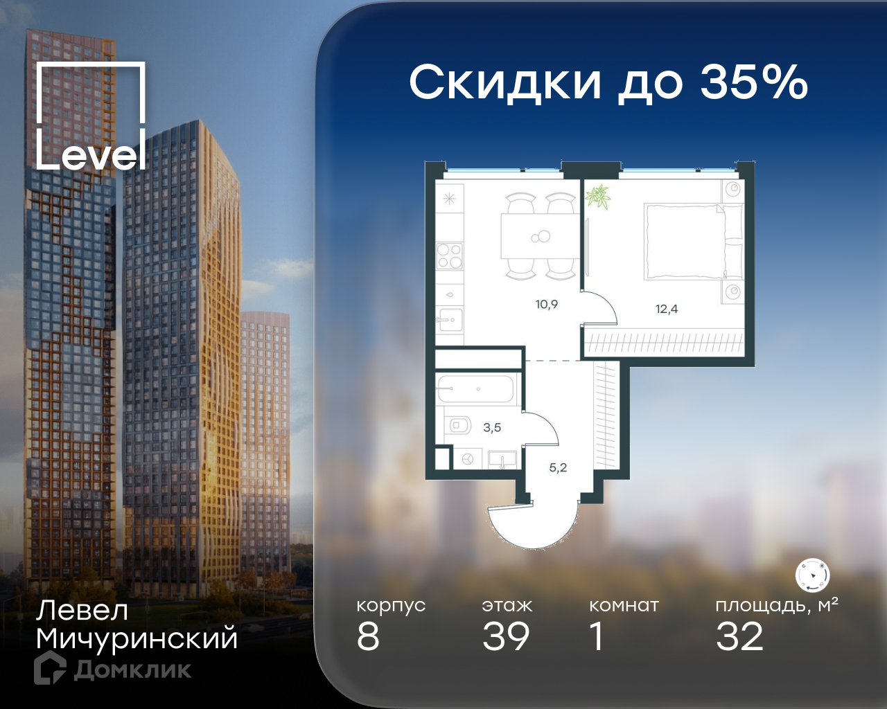 Планировка 1-комн. в ЖК «Левел Мичуринский»