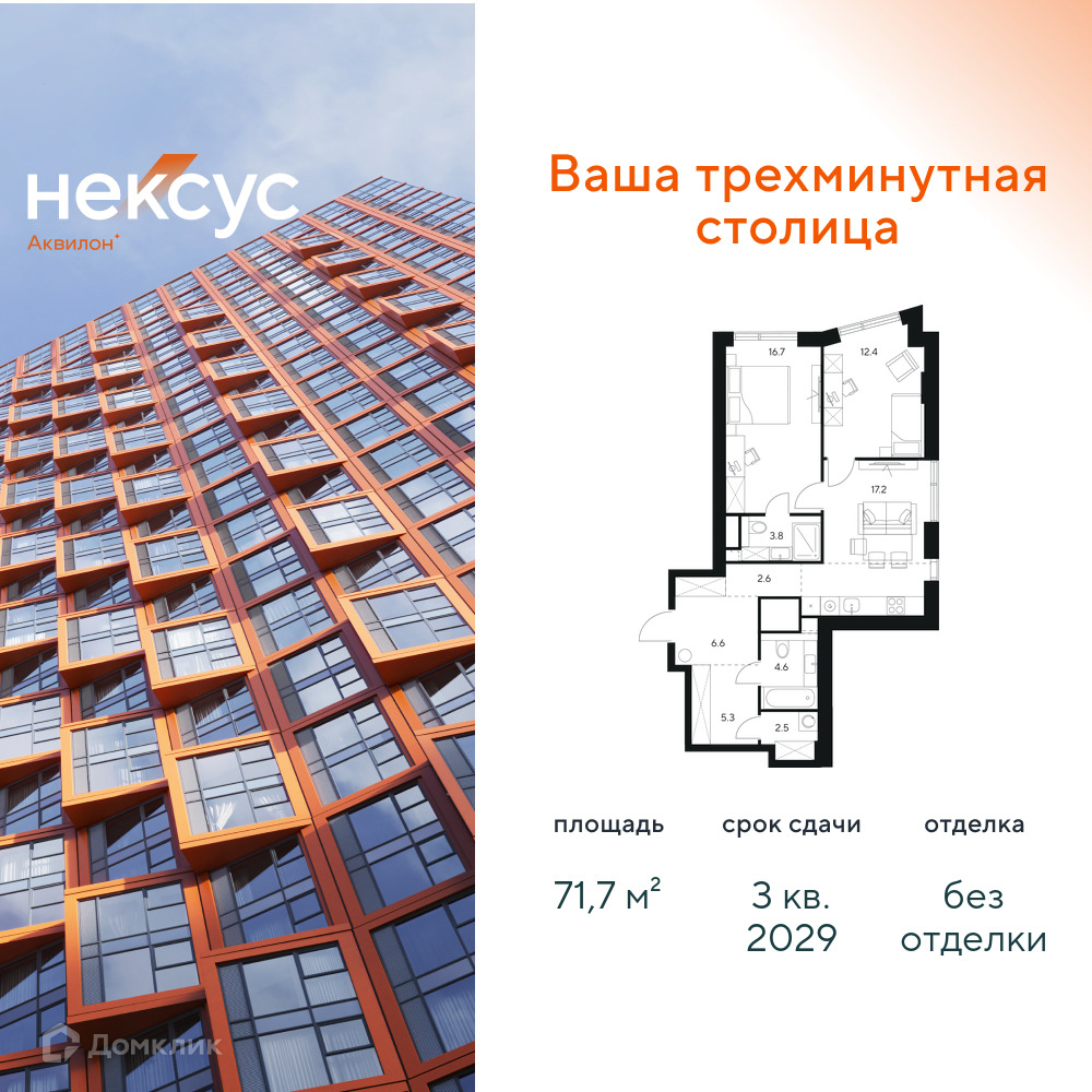 Планировка 2-комн. в ЖК «Нексус от Аквилон»