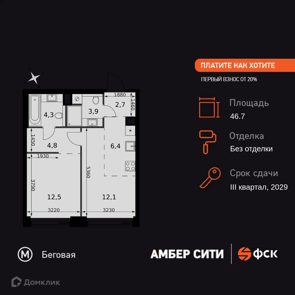 Планировка 2-комн. в ЖК «Амбер Сити»