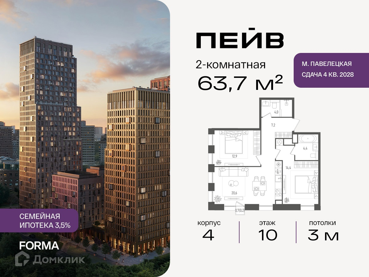 Планировка 2-комн. в ЖК «ПЕЙВ»