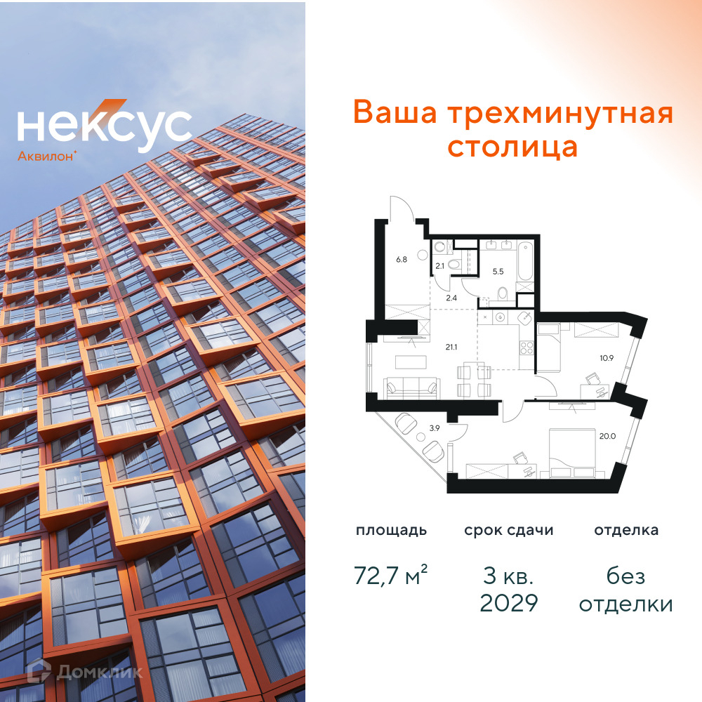 Планировка 2-комн. в ЖК «Нексус от Аквилон»
