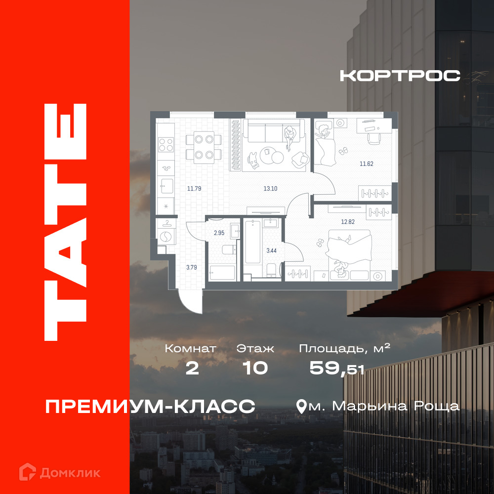 Планировка 2-комн. в ЖК «ТАТЕ»