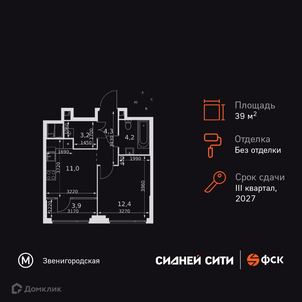 Планировка 1-комн. в ЖК «Сидней Сити»