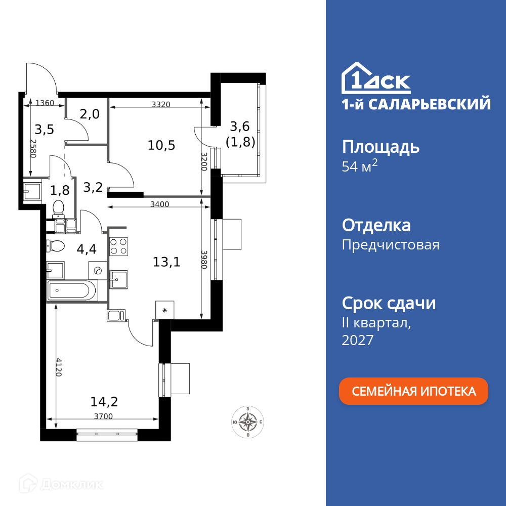 Планировка 2-комн. в ЖК «1-й Саларьевский»