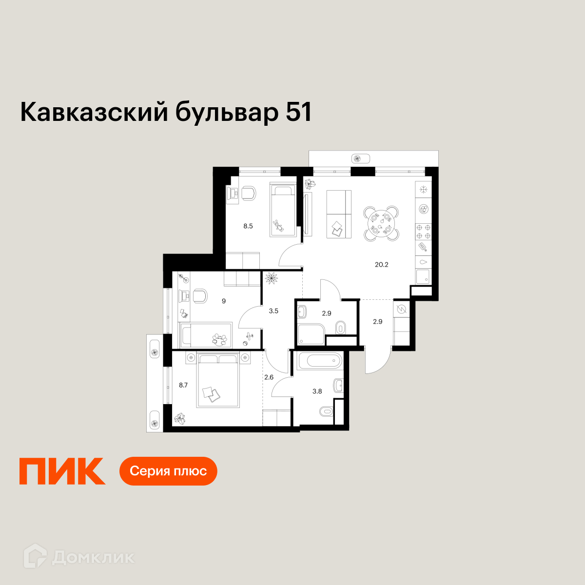Планировка 3-комн. в ЖК «Кавказский бульвар 51»