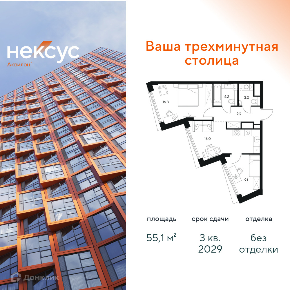 Планировка 2-комн. в ЖК «Нексус от Аквилон»