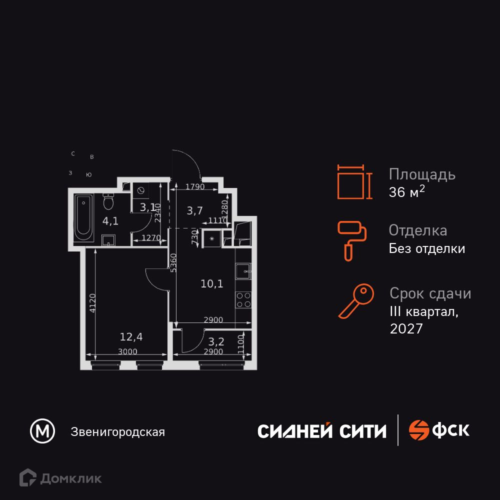 Планировка 1-комн. в ЖК «Сидней Сити»