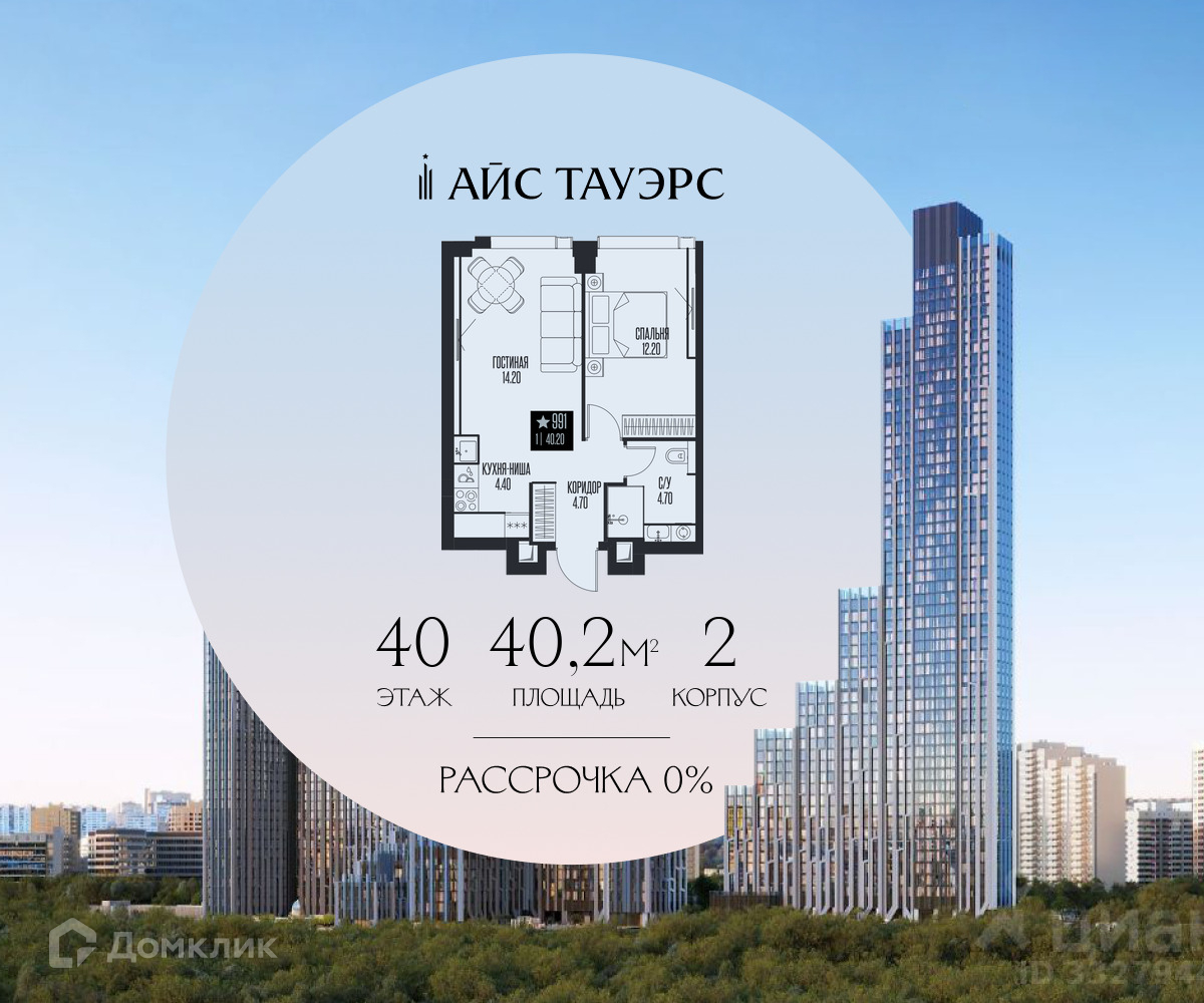 Планировка 1-комн. в ЖК «Айс Тауэрс»