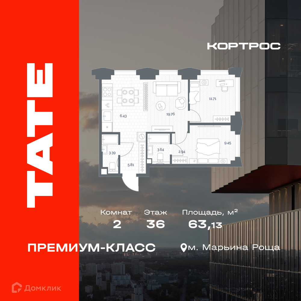 Планировка 2-комн. в ЖК «ТАТЕ»