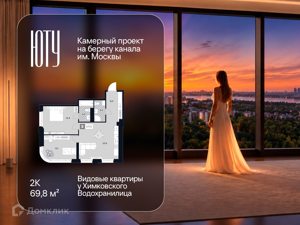 Планировка 2-комн. в ЖК «ЮТУ»
