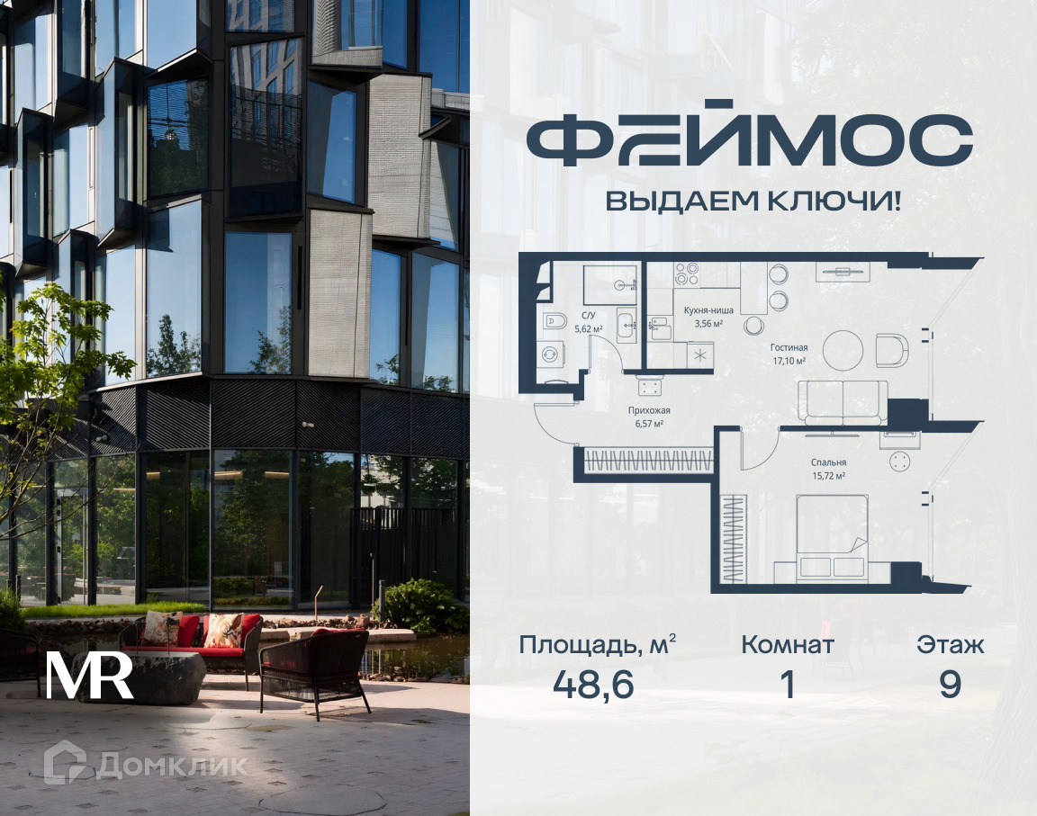 Планировка 1-комн. в ЖК «Феймос»