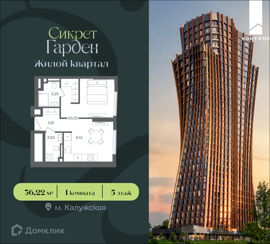 Планировка 1-комн. в ЖК «Сикрет Гарден»