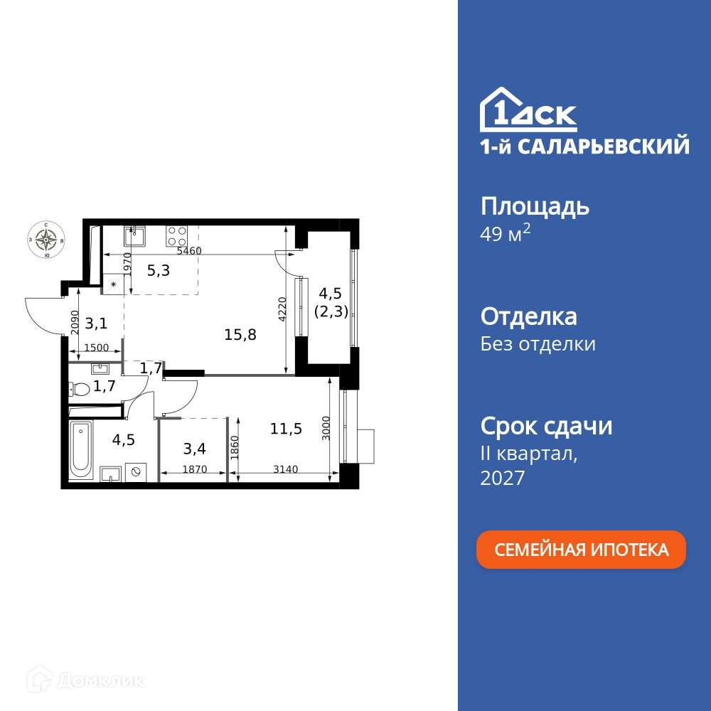 Планировка 2-комн. в ЖК «1-й Саларьевский»