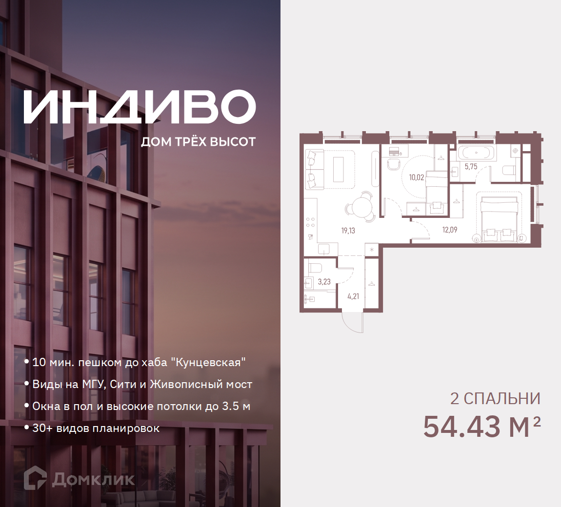 Планировка 2-комн. в ЖК «ИНДИВО»