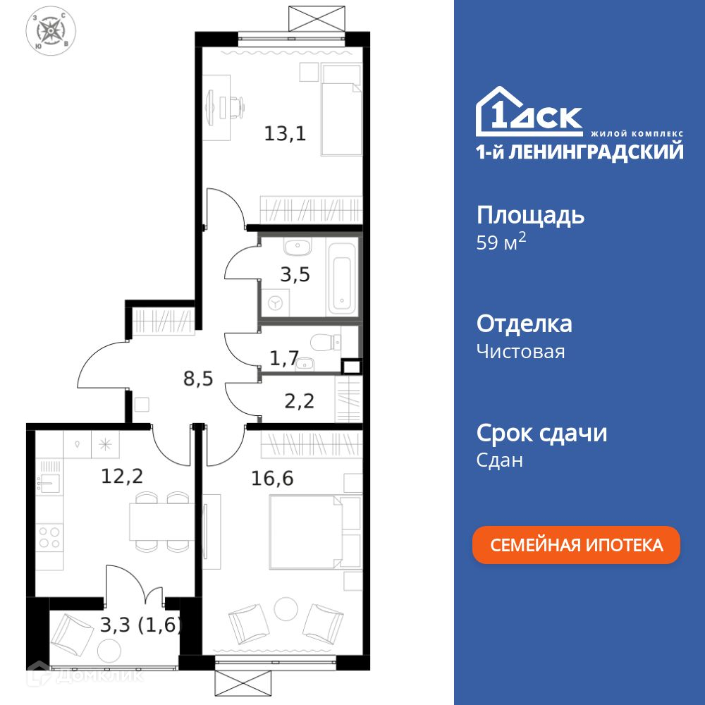 Планировка 2-комн. в ЖК «1-й Ленинградский»