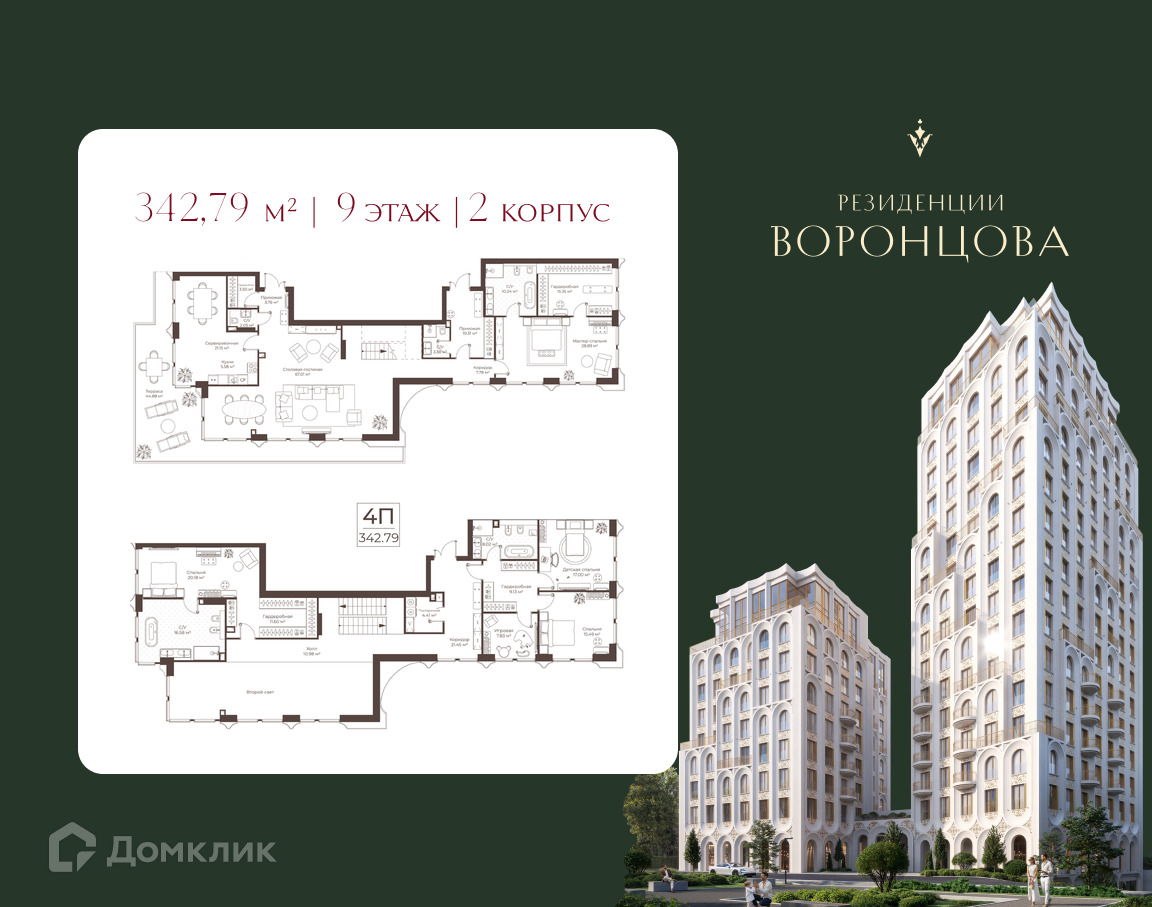 Планировка 4-комн. в ЖК «Клубный дом "Резиденции Воронцова»