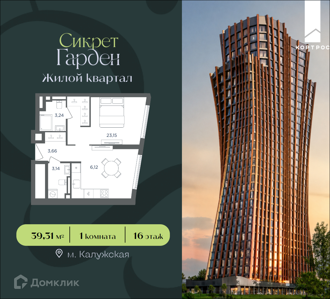 Планировка 1-комн. в ЖК «Сикрет Гарден»