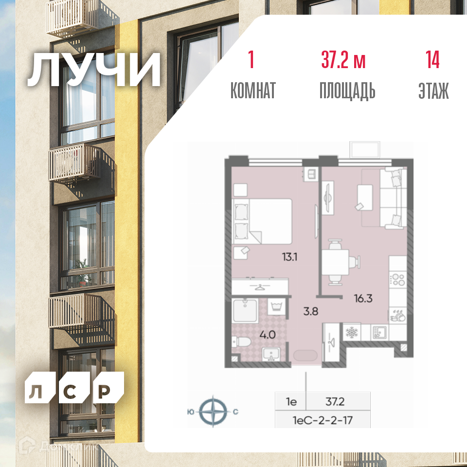 Планировка 2-комн. в ЖК «Лучи»
