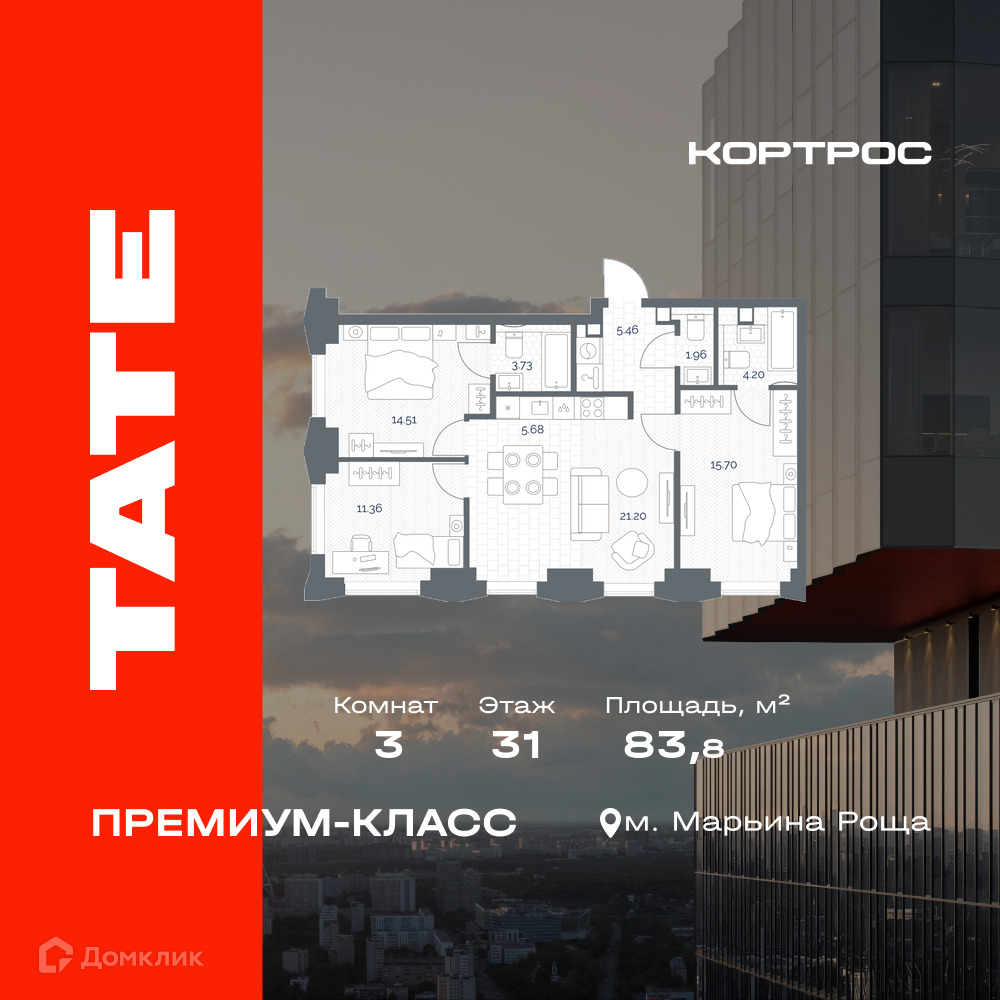 Планировка 3-комн. в ЖК «ТАТЕ»