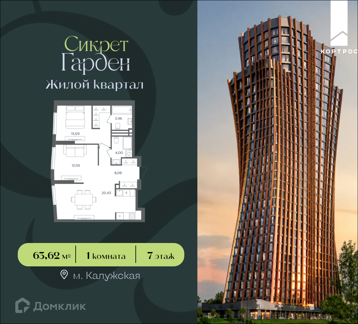 Планировка 1-комн. в ЖК «Сикрет Гарден»