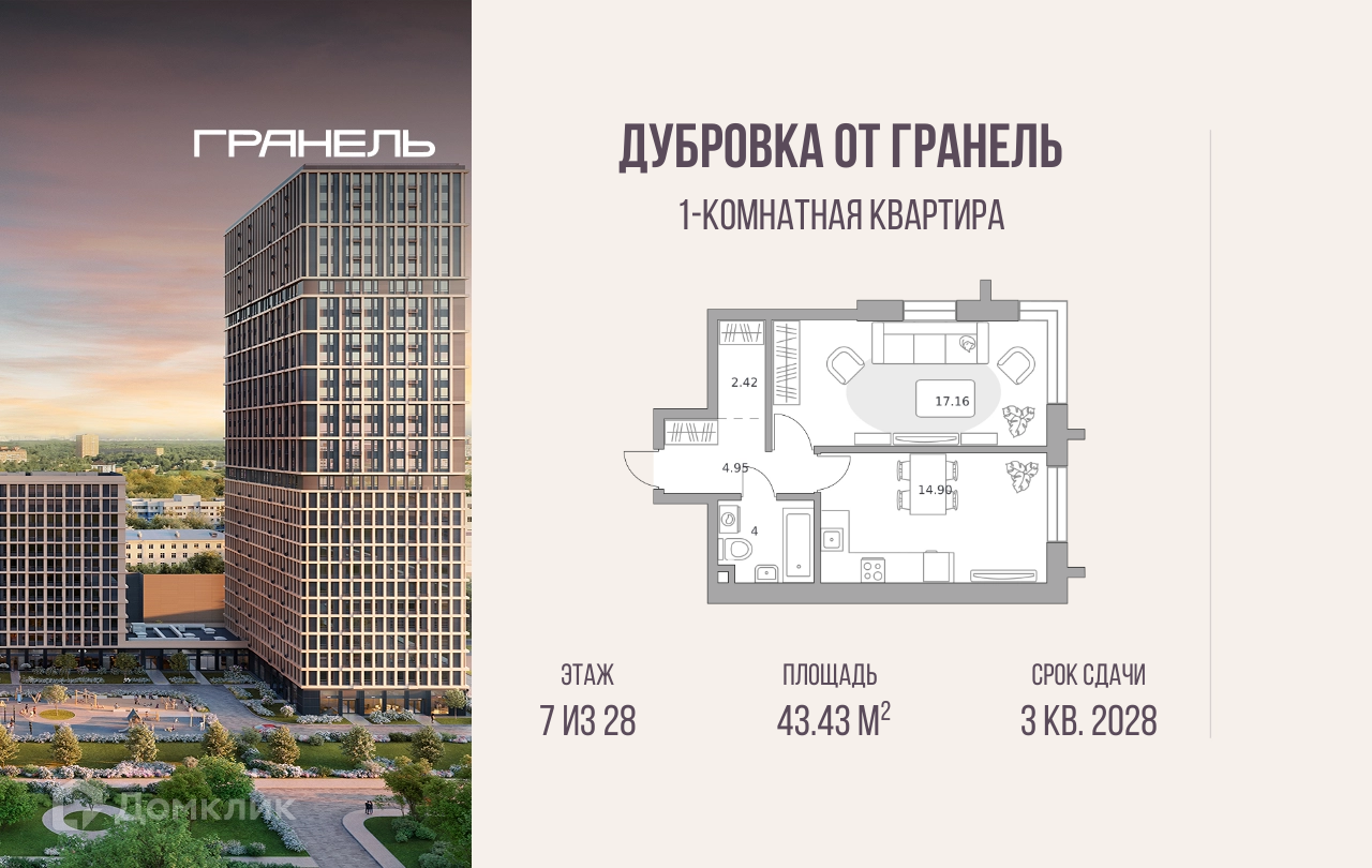Планировка 1-комн. в ЖК «Дубровка от Гранель»