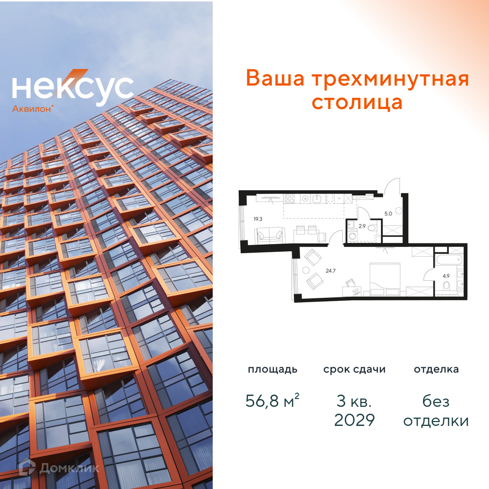 Планировка 1-комн. в ЖК «Нексус от Аквилон»
