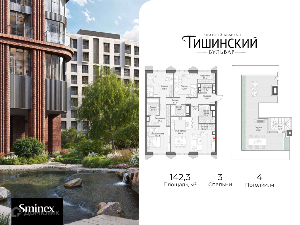 Планировка 3-комн. в ЖК «Элитный квартал «Тишинский бульвар»
