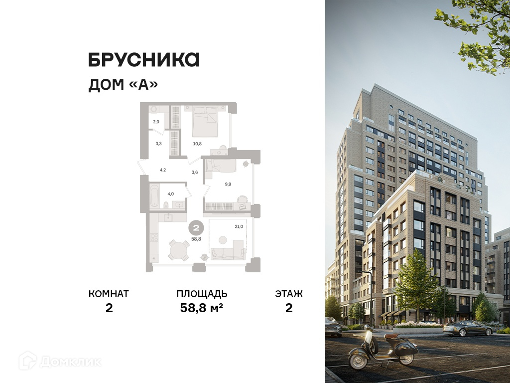 Планировка 2-комн. в ЖК «Дом «А»