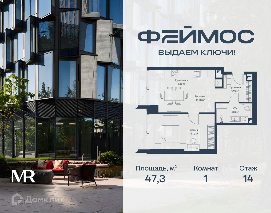 Планировка 1-комн. в ЖК «Феймос»